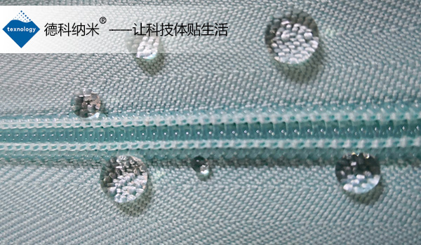 涤纶织带防水剂加工整理效果